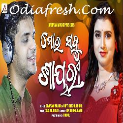 Mora Sabu Shayari - Odia Song